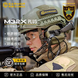 EARMOR M32X PLUS Tactical Headset, Electronic Pickup Noise Reduction Hearing Protection Headphone, FAST Helmet Compatible for Live Fire Shooting